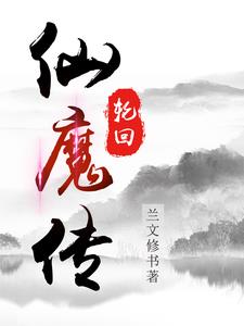 轮回的羁绊泰剧
